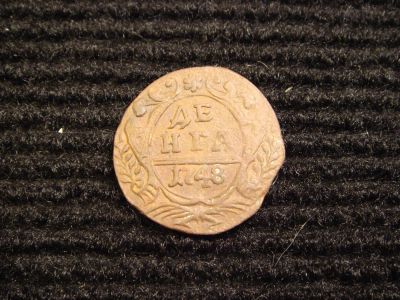 Лот: 8096751. Фото: 1. денга 1748 Елизавета (2). Россия до 1917 года