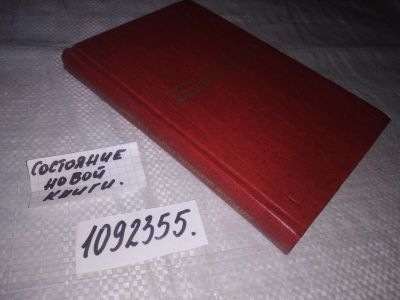 Лот: 24885375. Фото: 1. (1092335) Мировое значение творчества... Другое (общественные и гуманитарные науки)