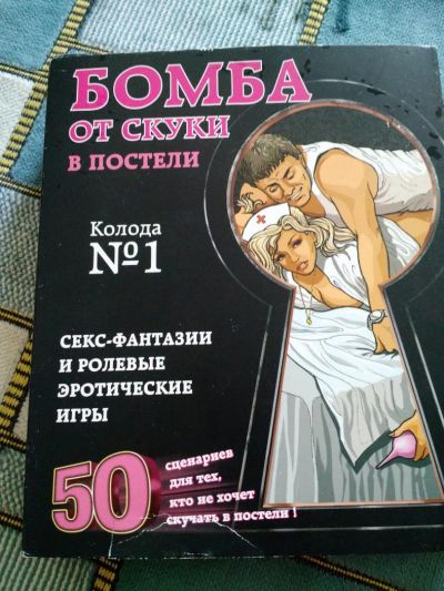 Лот: 8028771. Фото: 1. Игра. Настольные игры, карты
