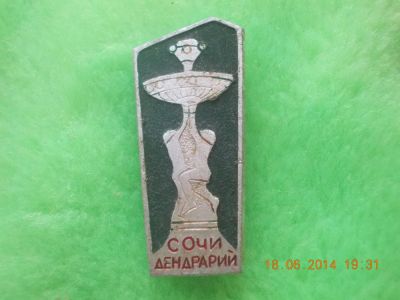 Лот: 4216674. Фото: 1. Значок в Вашу коллекцию. №15. Сувенирные