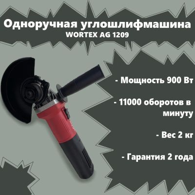 Лот: 25707924. Фото: 1. Одноручная углошлифмашина wortex... Электроинструмент