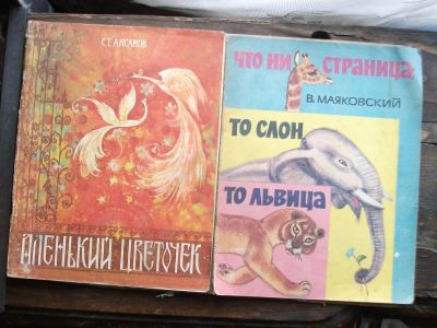 Лот: 20616193. Фото: 1. Книга Аксаков Аленький цветочек... Художественная для детей