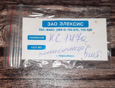 Лот: 16244293. Фото: 1. Стабилитрон КС147А. Другое (радиодетали  (электронные компоненты))