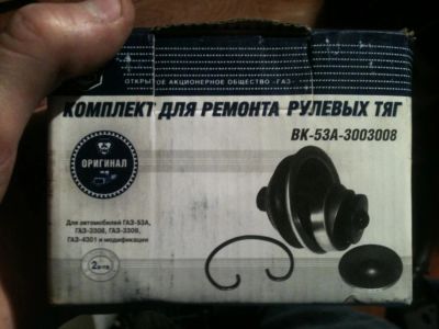 Лот: 3093178. Фото: 1. рем.к-т рулевых наконечников газ... Ходовая, подвеска, рулевое управление