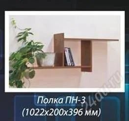 Лот: 2200552. Фото: 1. Полка настенная ПН-3. Другое (мебель)