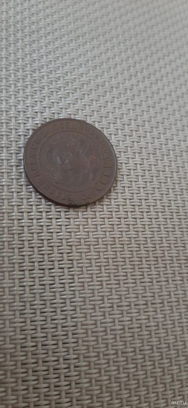 Лот: 18087726. Фото: 1. 1 копейка 1924. Россия и СССР 1917-1991 года