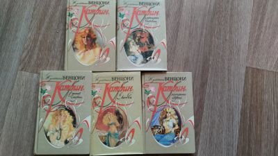 Лот: 25808257. Фото: 1. «Катрин» Жюльетта Бенцони, комплект... Художественная