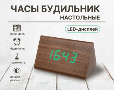 Лот: 20186525. Фото: 1. Настольные LED-Часы электронные... Часы настенные, настольные
