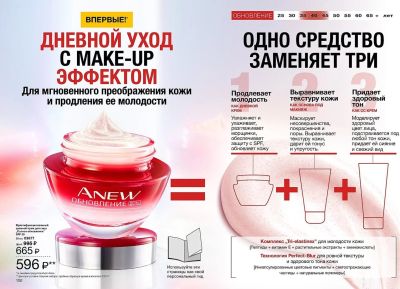 Лот: 13897614. Фото: 1. Мультифункциональный дневной крем... Уход за лицом 