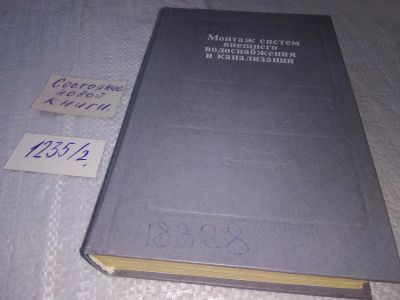 Лот: 18683876. Фото: 1. Перешивкин, А.К.; Александров... Строительство