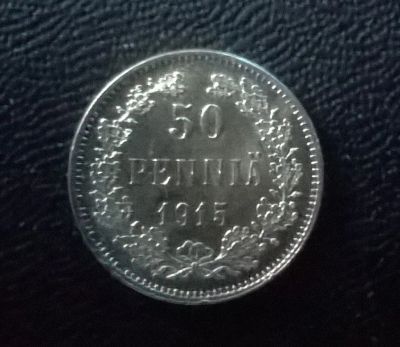Лот: 6344491. Фото: 1. 50 пенни 1915 года. Россия до 1917 года