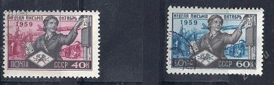 Лот: 1233402. Фото: 1. 1959 (2277) неделя письма полная. Марки
