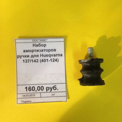 Лот: 5224703. Фото: 1. Набор амортизаторов ручки для... Запчасти