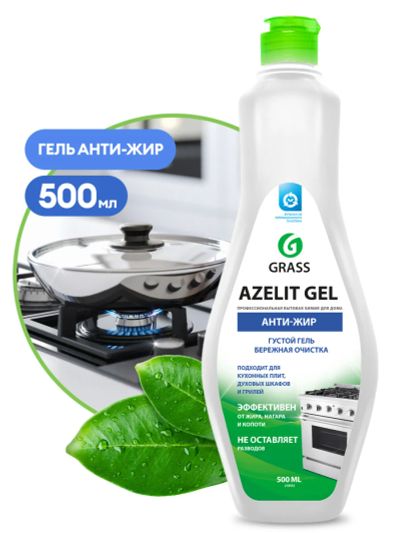 Лот: 19121706. Фото: 1. Средство моющее Grass Azelit гель... Бытовая химия