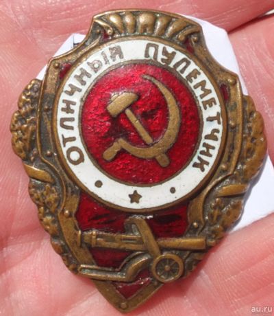 Лот: 17724025. Фото: 1. знак Отличный Пулеметчик,1942... Памятные медали