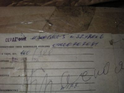 Лот: 9663449. Фото: 1. Ферритовое кольцо к32х20х6 2шт. Трансформаторы, катушки
