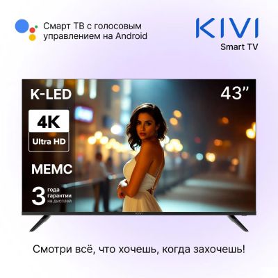 Лот: 24432896. Фото: 1. Ultra HD (4K) LED телевизор 43... Телевизоры