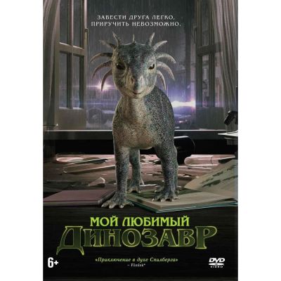 Лот: 24971184. Фото: 1. DVD-видеодиск ND Play Мой любимый... CD, DVD, BluRay
