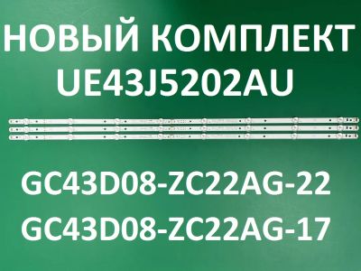 Лот: 21098315. Фото: 1. Новый комплект,0345,GC43D08-ZC22AG-17... Запчасти для телевизоров, видеотехники, аудиотехники