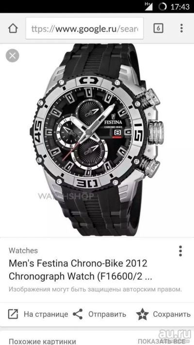 Лот: 8658917. Фото: 1. Festina chrono bike. Оригинальные наручные часы
