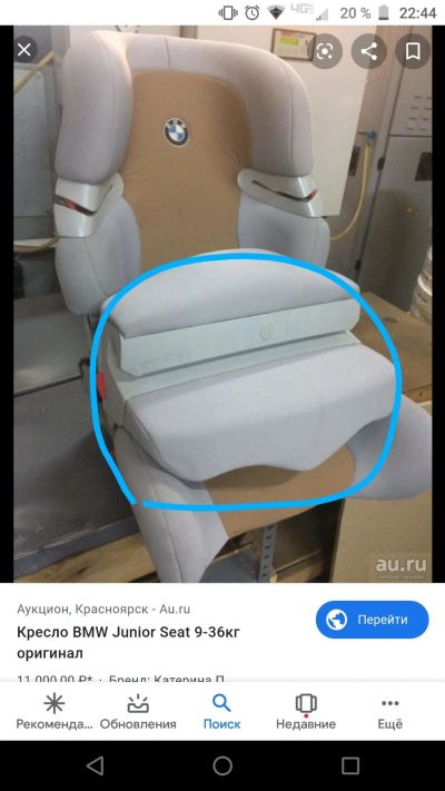 Лот: 14618589. Фото: 1. Подушка безопасности для детского... Детские автокресла