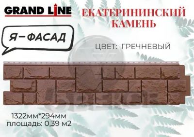 Лот: 24900355. Фото: 1. Панель фасадная Я фасад Екатерининский... Кресла, пуфы