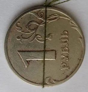 Лот: 25898515. Фото: 1. 1 рубль 1997 года.Поворот 90... Россия после 1991 года