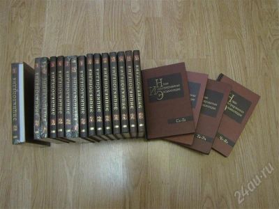 Лот: 306790. Фото: 1. новая иллюстрированная энциклопедия... Энциклопедии