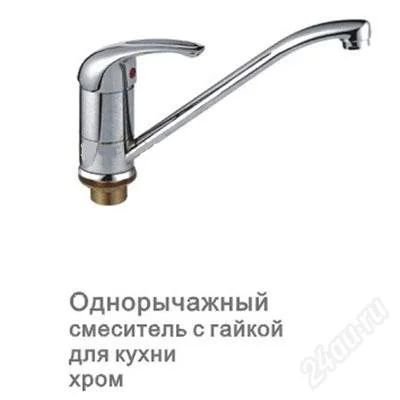 Лот: 2637920. Фото: 1. Смеситель д/кухни Frap 40мм гайка... Смесители