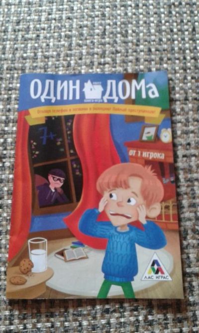 Лот: 11375481. Фото: 1. Квест для детей. Художественная для детей