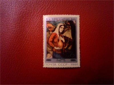 Лот: 11530326. Фото: 1. 1981, ноябрь. Живопись Грузии... Марки