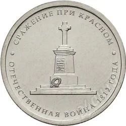 Лот: 2409294. Фото: 1. обмен 2 х и 5 ти руб. монеты 2012... Россия после 1991 года