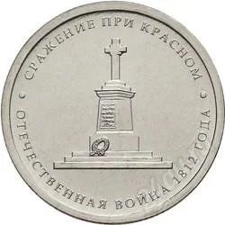 Лот: 2409294. Фото: 1. обмен 2 х и 5 ти руб. монеты 2012... Россия после 1991 года