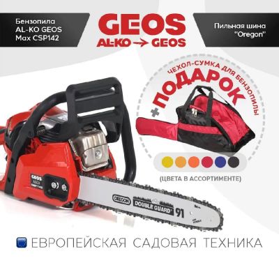 Лот: 23061761. Фото: 1. Бензопила AL-KO GEOS Max CSP142... Бензо-, мотоинструмент
