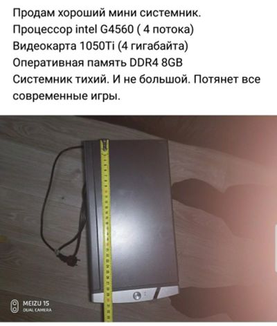 Лот: 14967301. Фото: 1. Хороший системный блок. Компьютеры в сборе