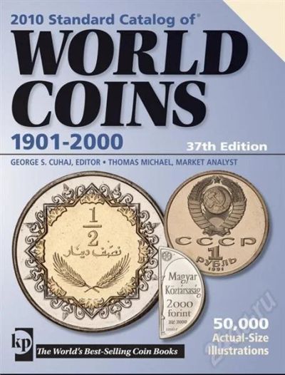 Лот: 705686. Фото: 1. Диск - Книга-каталог Монеты мира... Другое (журналы, газеты, каталоги)