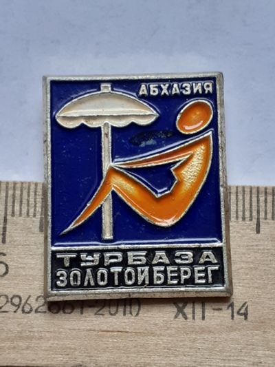 Лот: 18724744. Фото: 1. (№12962) значки,туризм,Абхазия... Сувенирные