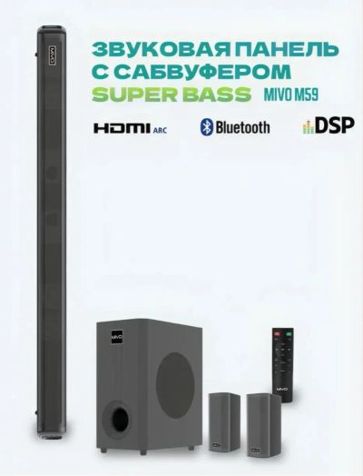 Лот: 25680034. Фото: 1. Саундбар Mivi 5.1 новый. Активные акустические системы