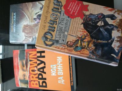 Лот: 13718490. Фото: 1. Книги хиты 3 шт Код да Винчи и... Книги для родителей