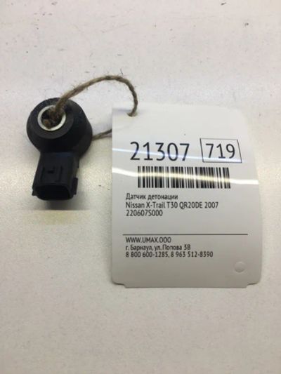 Лот: 20381442. Фото: 1. Датчик детонации Nissan X-Trail... Электрооборудование
