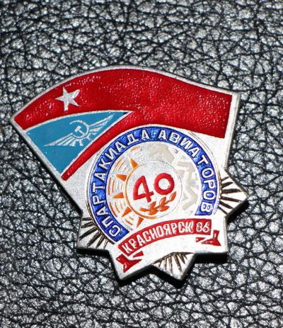 Лот: 3986548. Фото: 1. Знак Спартакиада авиаторов. 40... Сувенирные