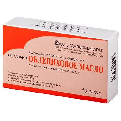 Лот: 23722885. Фото: 1. Облепиховое масло 500 мг суппозитории... Лекарства