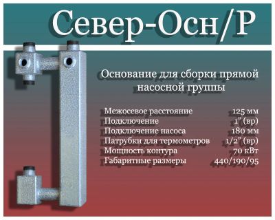 Лот: 8439577. Фото: 1. Основание для сборки прямой насосной... Другое (сантехника, водопровод)