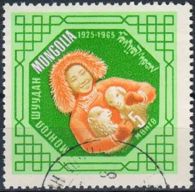 Лот: 25122703. Фото: 1. 1965. Монголия. 40-летие монгольского... Марки