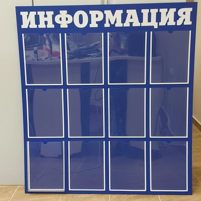 Лот: 17503657. Фото: 1. Информационный стенд. Другое (для дачи, дома, огорода, бани, парка)