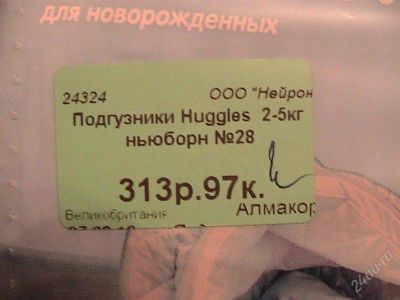 Лот: 1693398. Фото: 1. памперсы. Детская гигиена