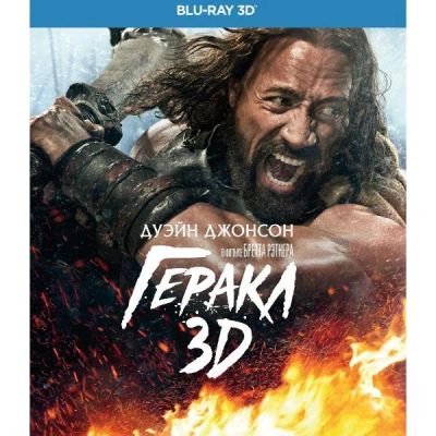 Лот: 24541908. Фото: 1. BLU-RAY-видеодиск ND Play Геракл... CD, DVD, BluRay