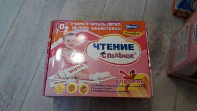 Лот: 9615286. Фото: 1. Чтение с пеленок от компании... Развивающие