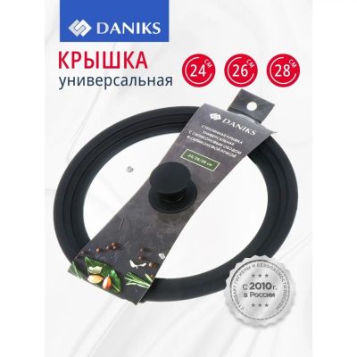 Лот: 25788716. Фото: 1. Крышка для посуды стекло, Daniks... Кухонные аксессуары