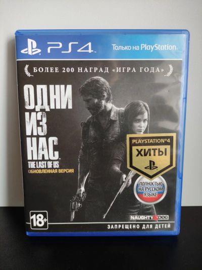 Лот: 17529543. Фото: 1. Игра Одни из нас The Last of Us... Игры для консолей